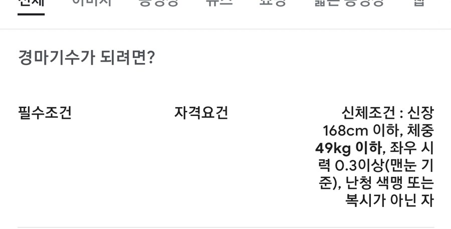 키작될야 될 수 있는 직업_1.jpg