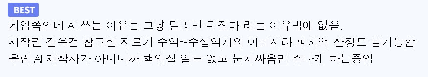 AI에 일러가 무력하게 학습 당하는 이유_1.png