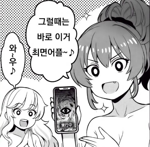 님들 나 여친 만드는법 알아냄ㅋㅋㅋㅋㅋㅋㅋㅋㅋㅋㅋ_1.png
