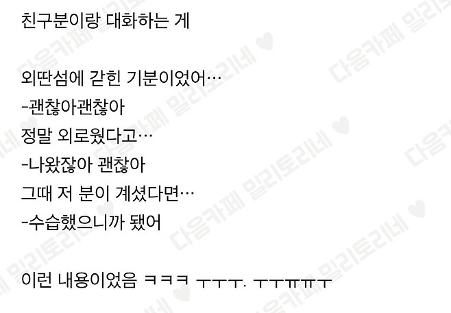 나 가방에서 휴지 꺼내는데 어떤 사람이 나 보고 뭐라뭐라 하는 거야_2.png