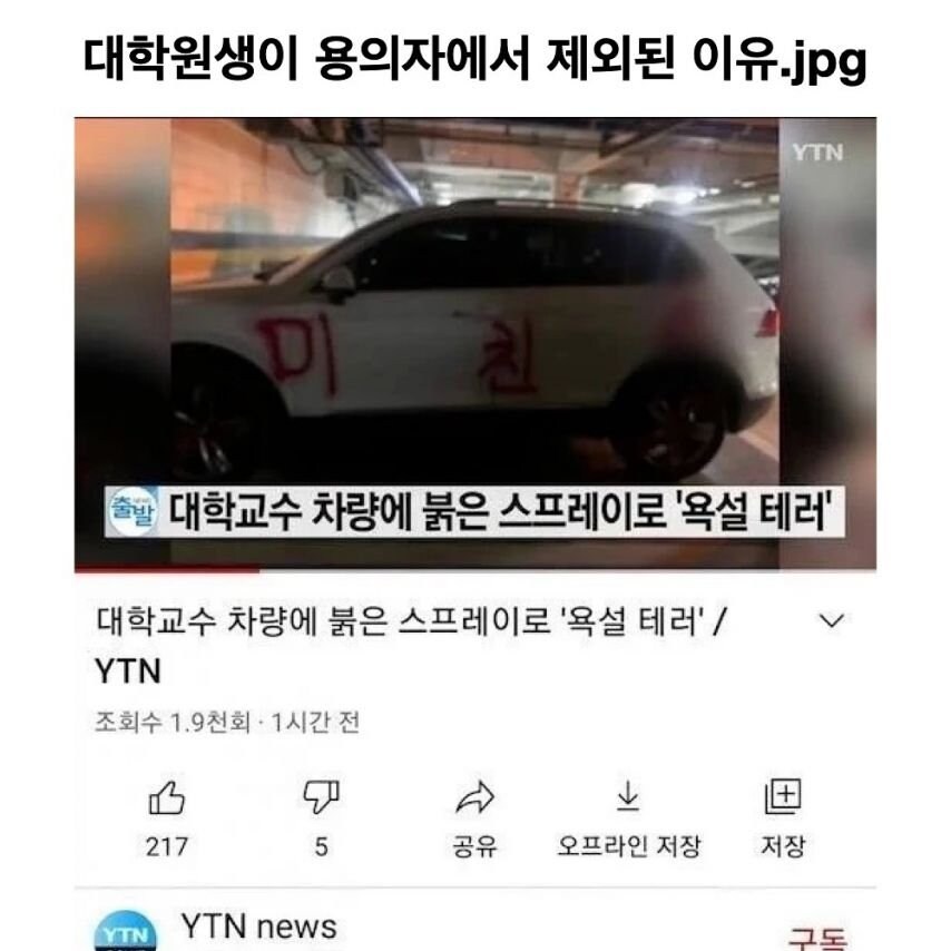 대학원생이 용의자에서 제외된 이유.jpg_1.jpg