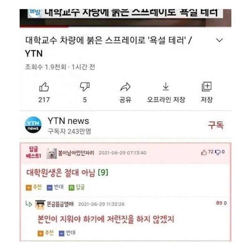 대학원생이 용의자에서 제외된 이유.jpg_2.jpg