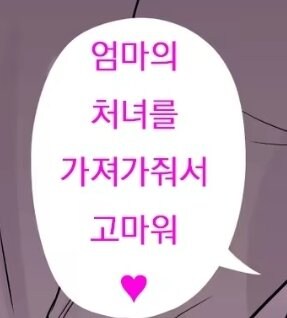 처녀보다 좋고 밀프보단 더욱 좋은것_1.jpg