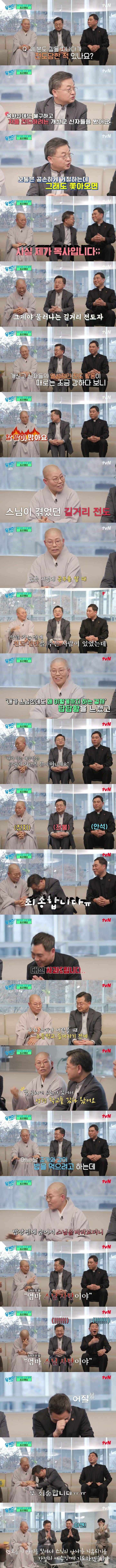 엄마, 스님 사탄이야!_1.jpg