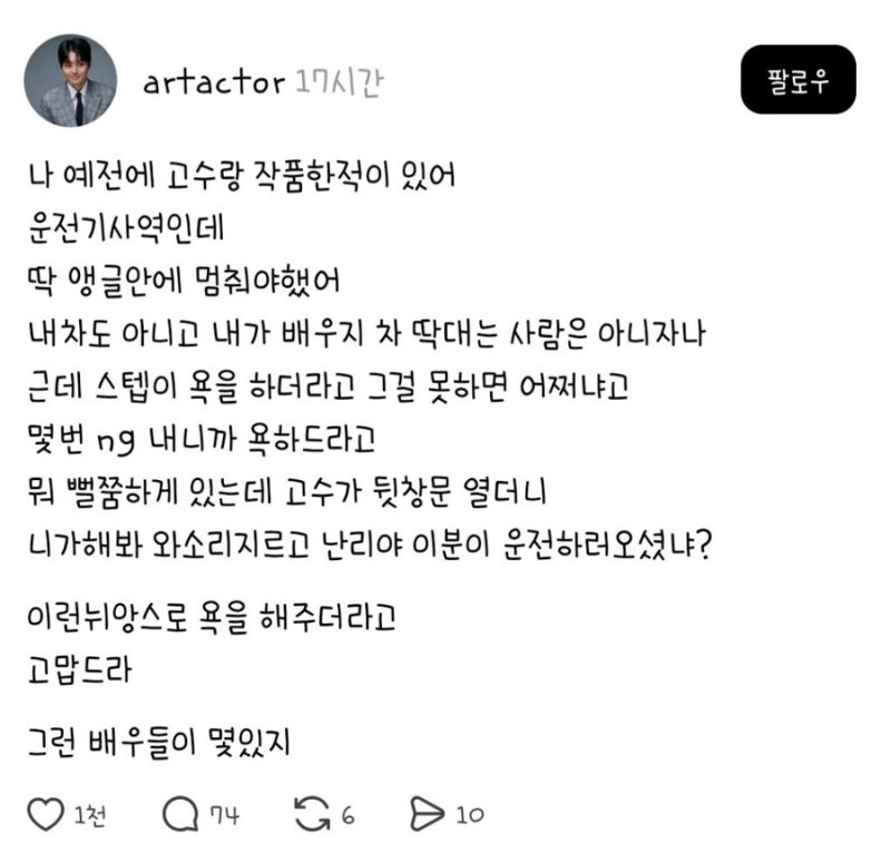 단역배우가 고마워서 기억한다는 촬영현장_1.webp