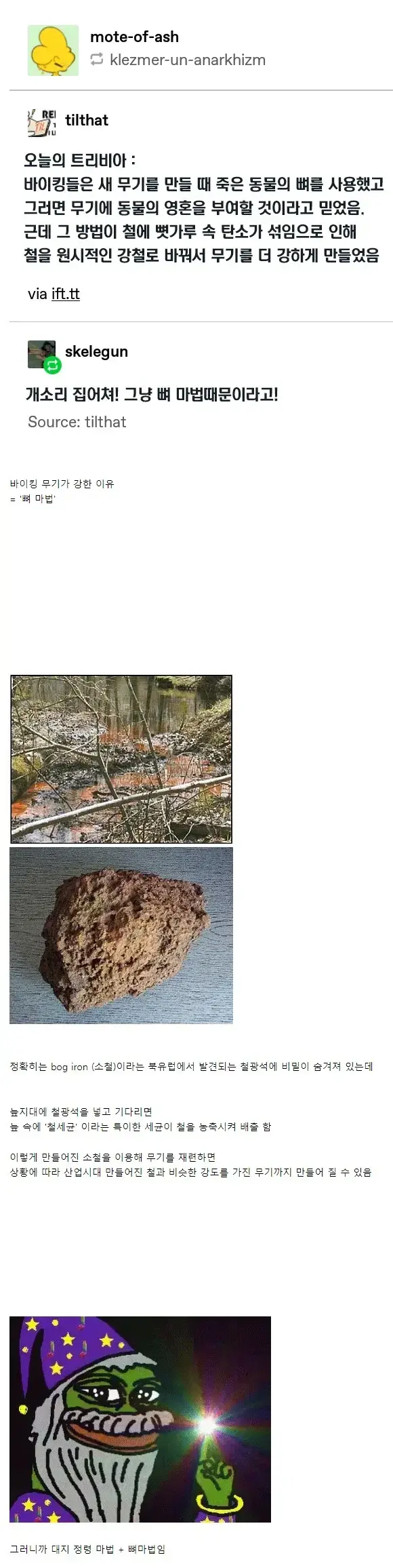 옛날 바이킹이 새로운 무기를 만들 때 쓰던