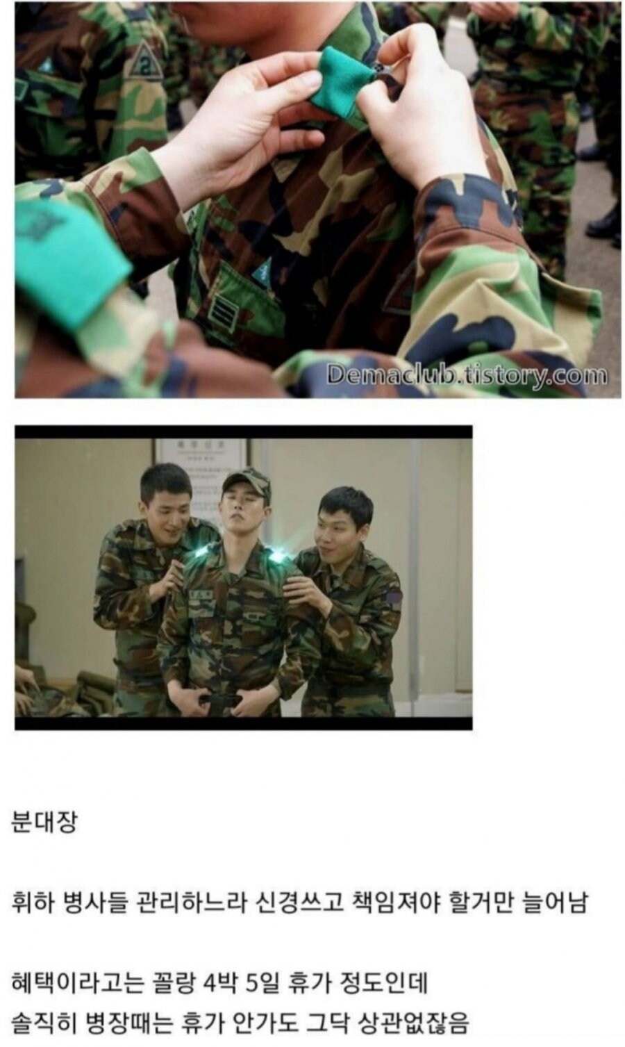 병장들이 기피 한다는 직책_1.jpg