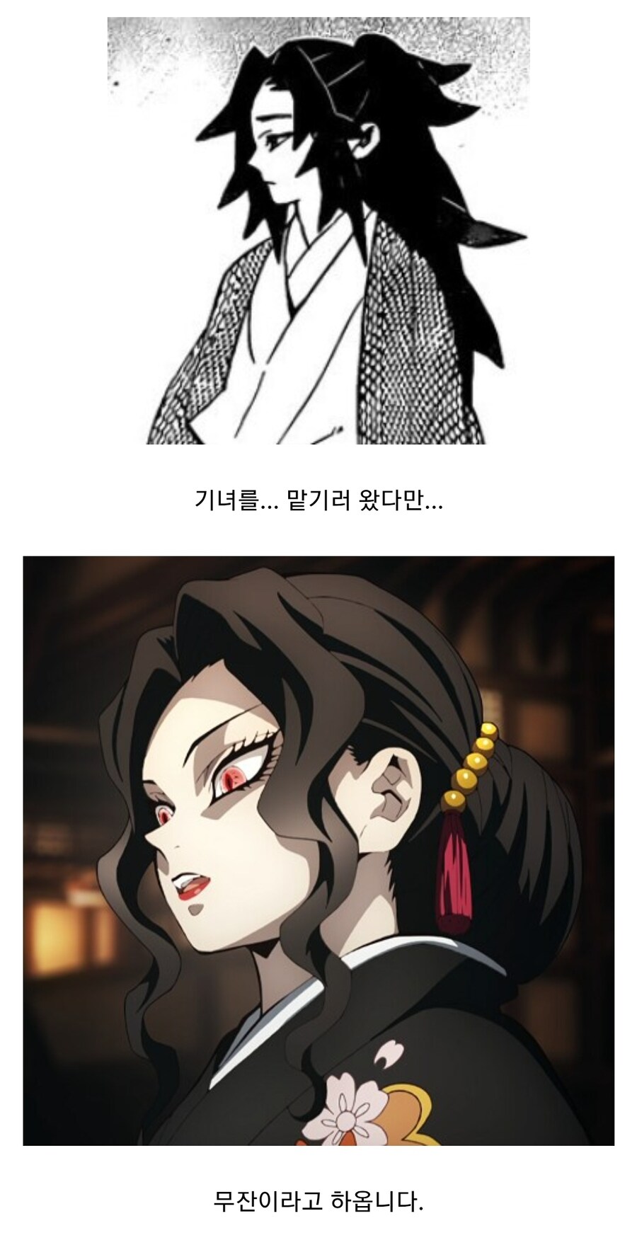 귀멸)의외로 음해나 왜곡이 아닌것_1.jpg
