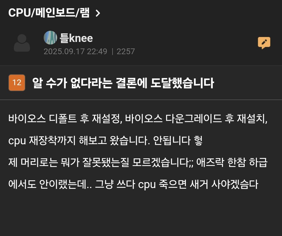 애즈락 급히 오다_1.png