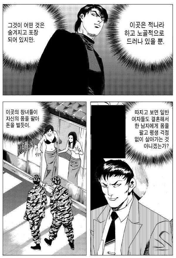 여성에 대한 인식,관념이 굉장히 의심스러운 작가_1.jpg