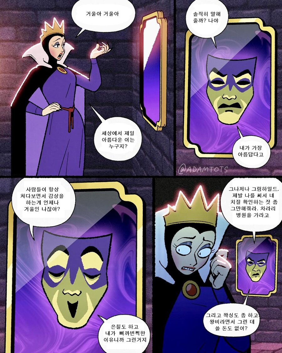 팩폭하는 거울_1.png