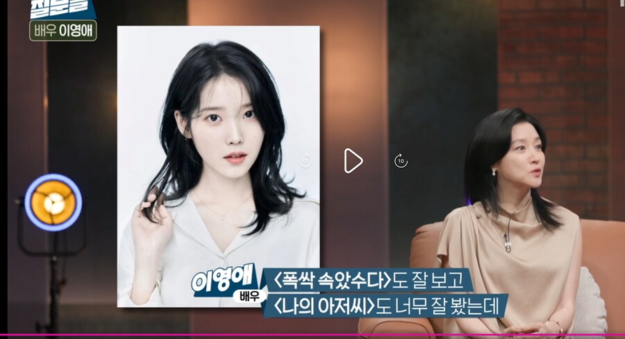 아이유가 가장 부럽다는 이영애_6.png