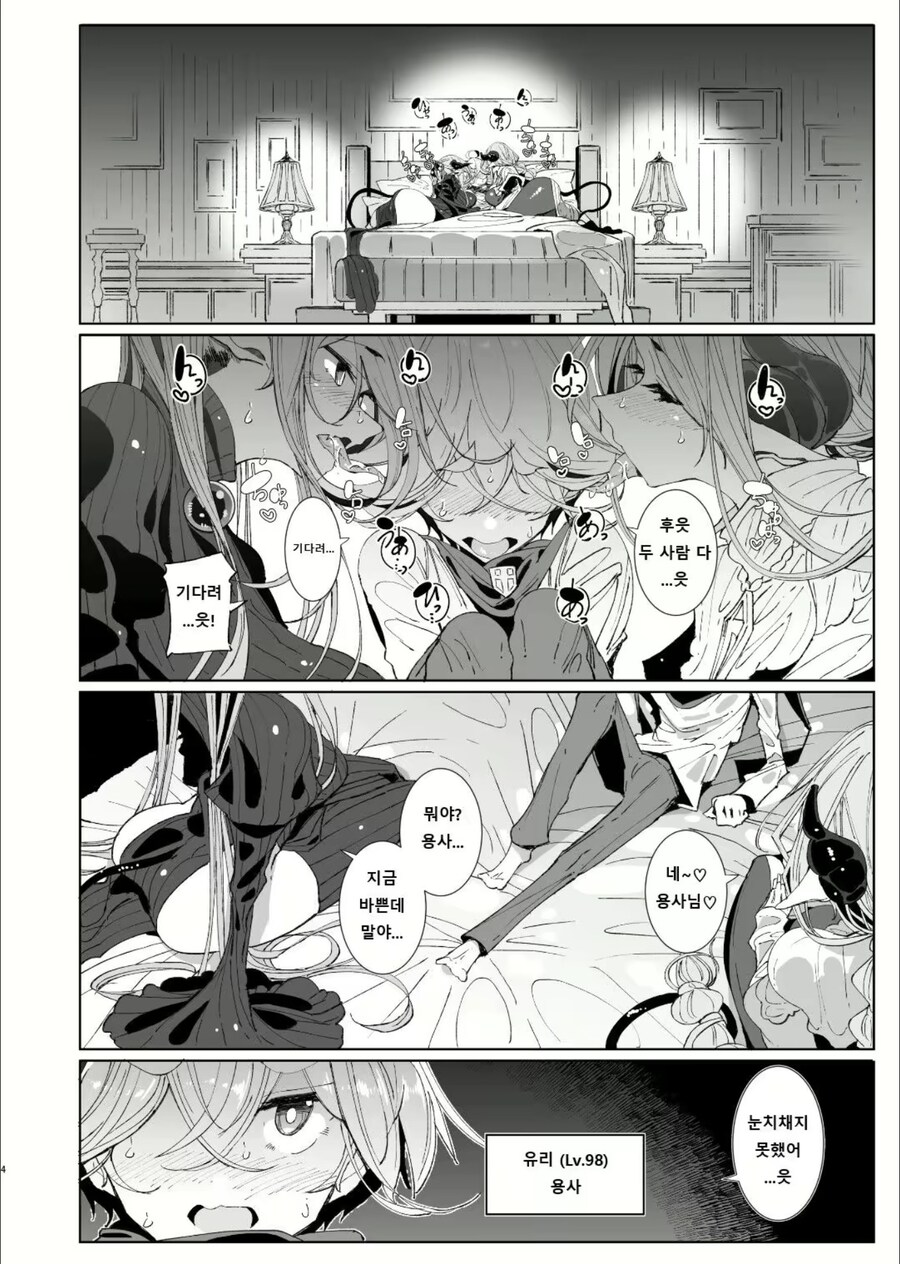 파티를 짤 때 종족을 확인해야 하는 이유.JPG_2.jpg