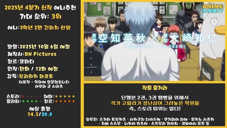 2025년 4분기 애니에 이게 나온다고?_1.png