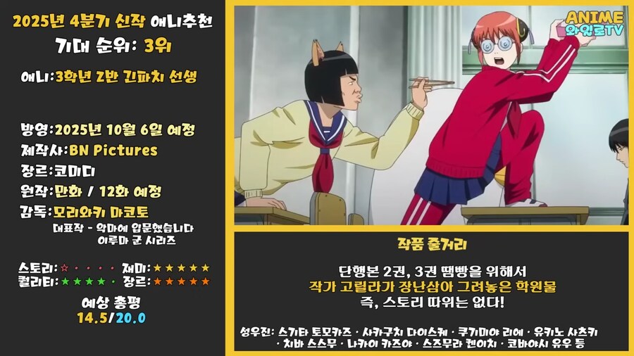 2025년 4분기 애니에 이게 나온다고?_3.png