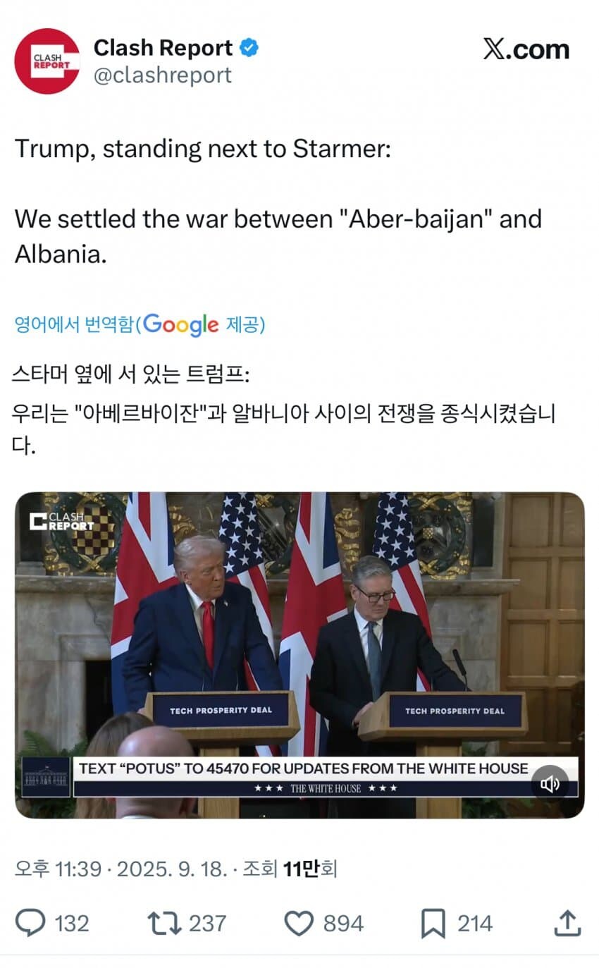트럼프 “우린 아베르바이잔과 알바니아의 전쟁을 종식시켰다”_1.jpg