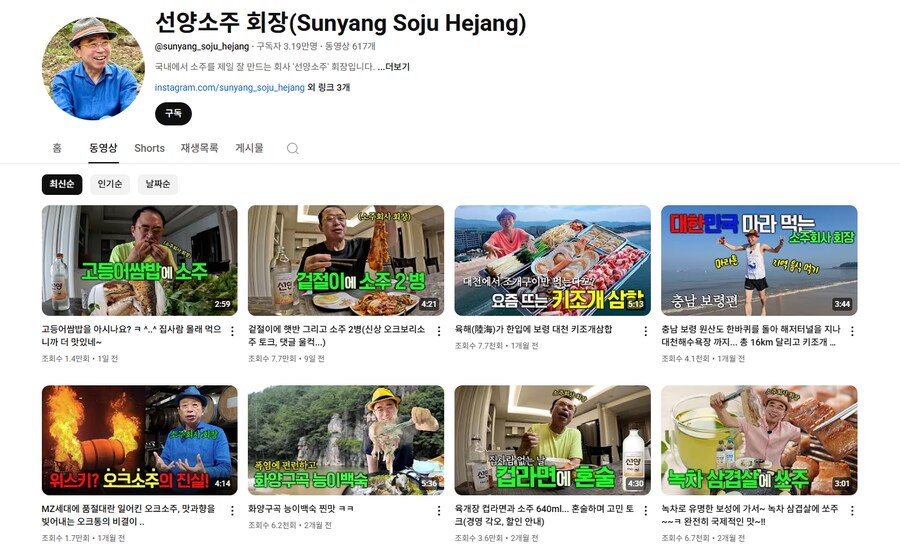 선양소주 회장이 집에서 술 못 먹는 이유가 있네_1.png