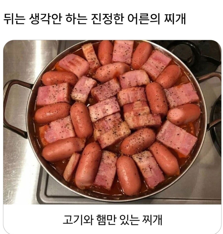 채소따위는 넣지 않는 상남자의 찌개...JPG_1.jpg