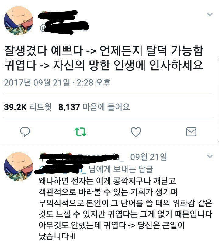 최애가 귀여우면 ㅈ된거다.jpg_1.jpg