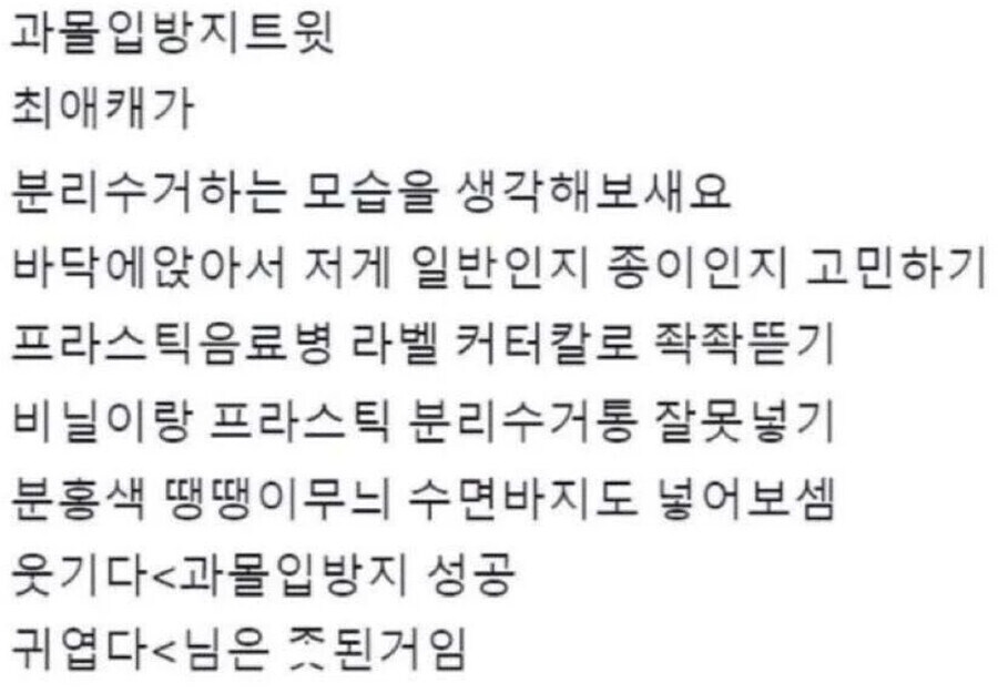 최애가 귀여우면 ㅈ된거다.jpg_2.jpg