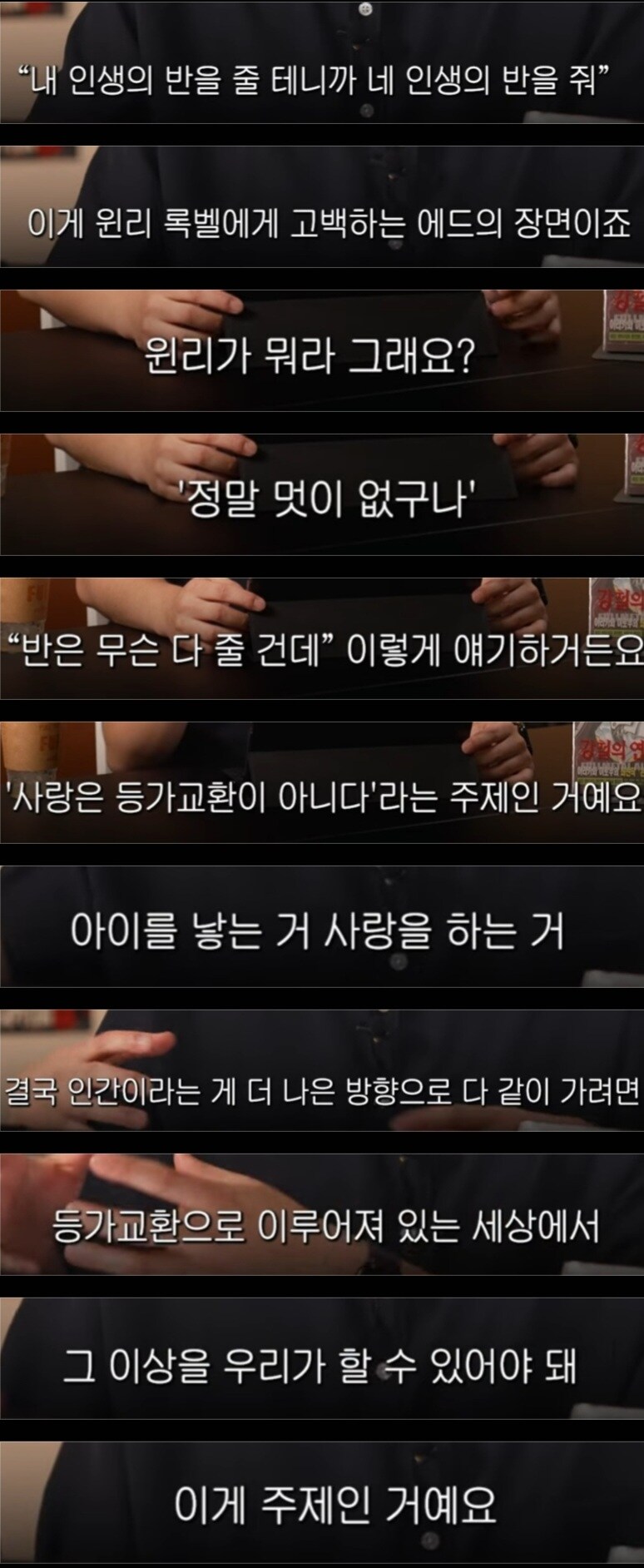 강연금의 주제는