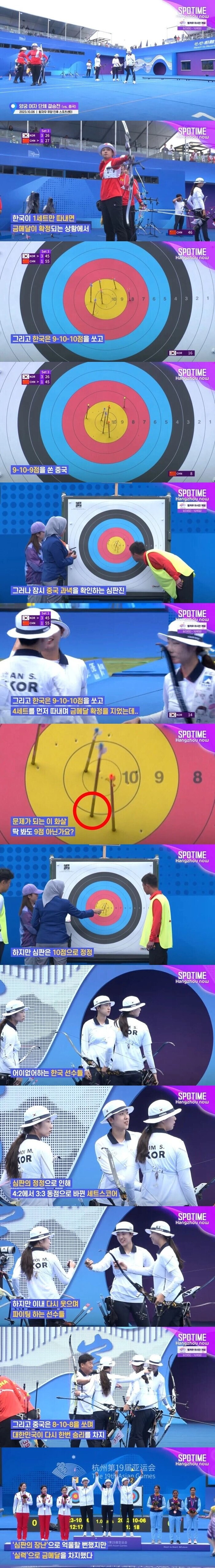 대놓고 장난질 했던 중국 양궁_1.jpg