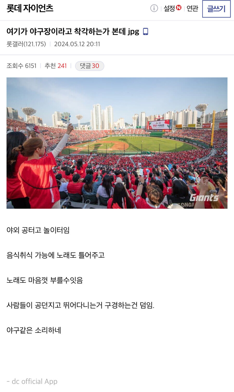 야구 하위권팀 팬들 심정_1.jpg