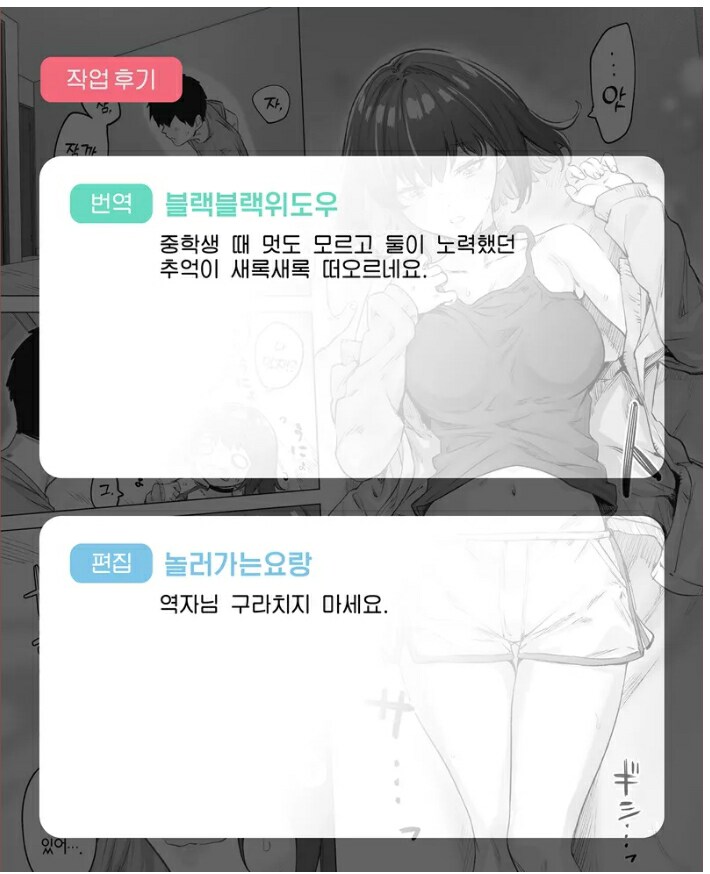 번역자를 나무라는 편집자_1.png