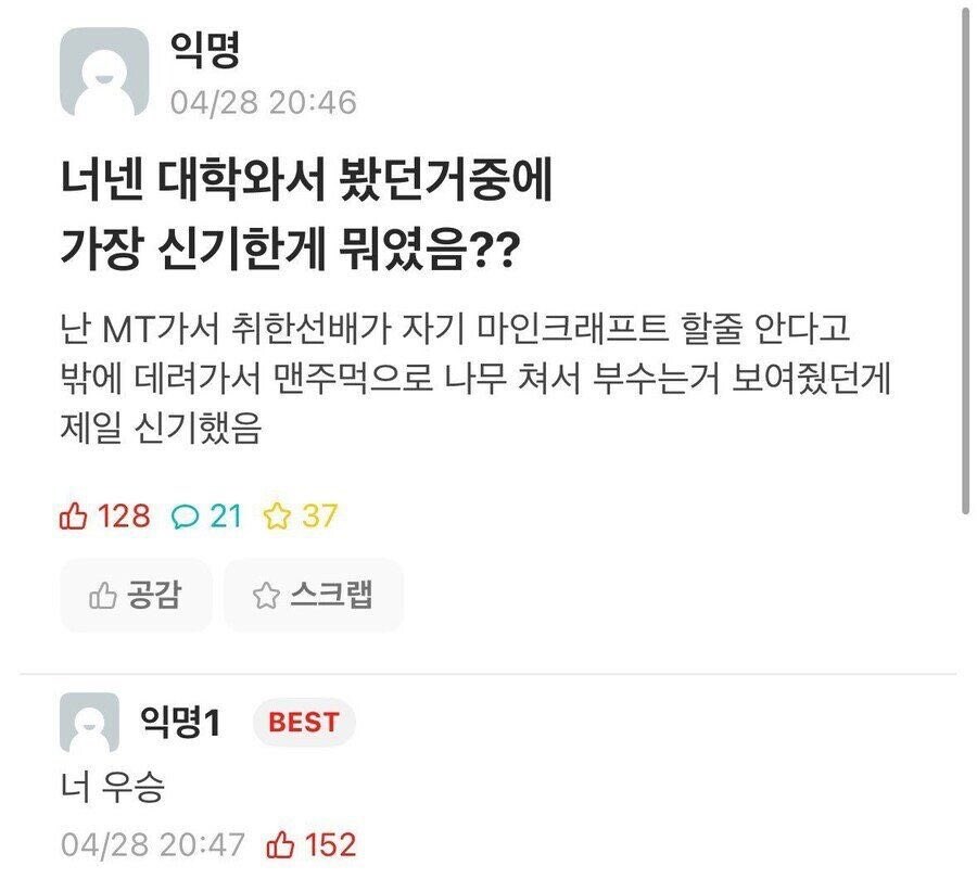 마인크래프트 현실판_1.jpg