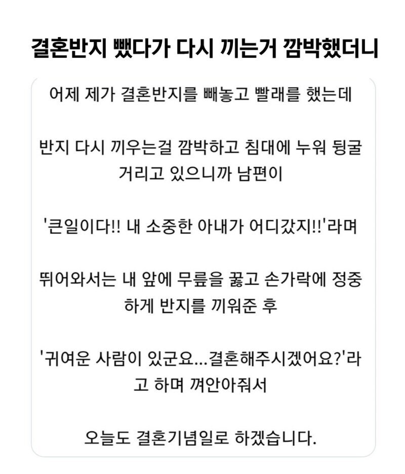 결혼반지 뺐다가 끼는거 까먹었더니 ㄷㄷ_1.png