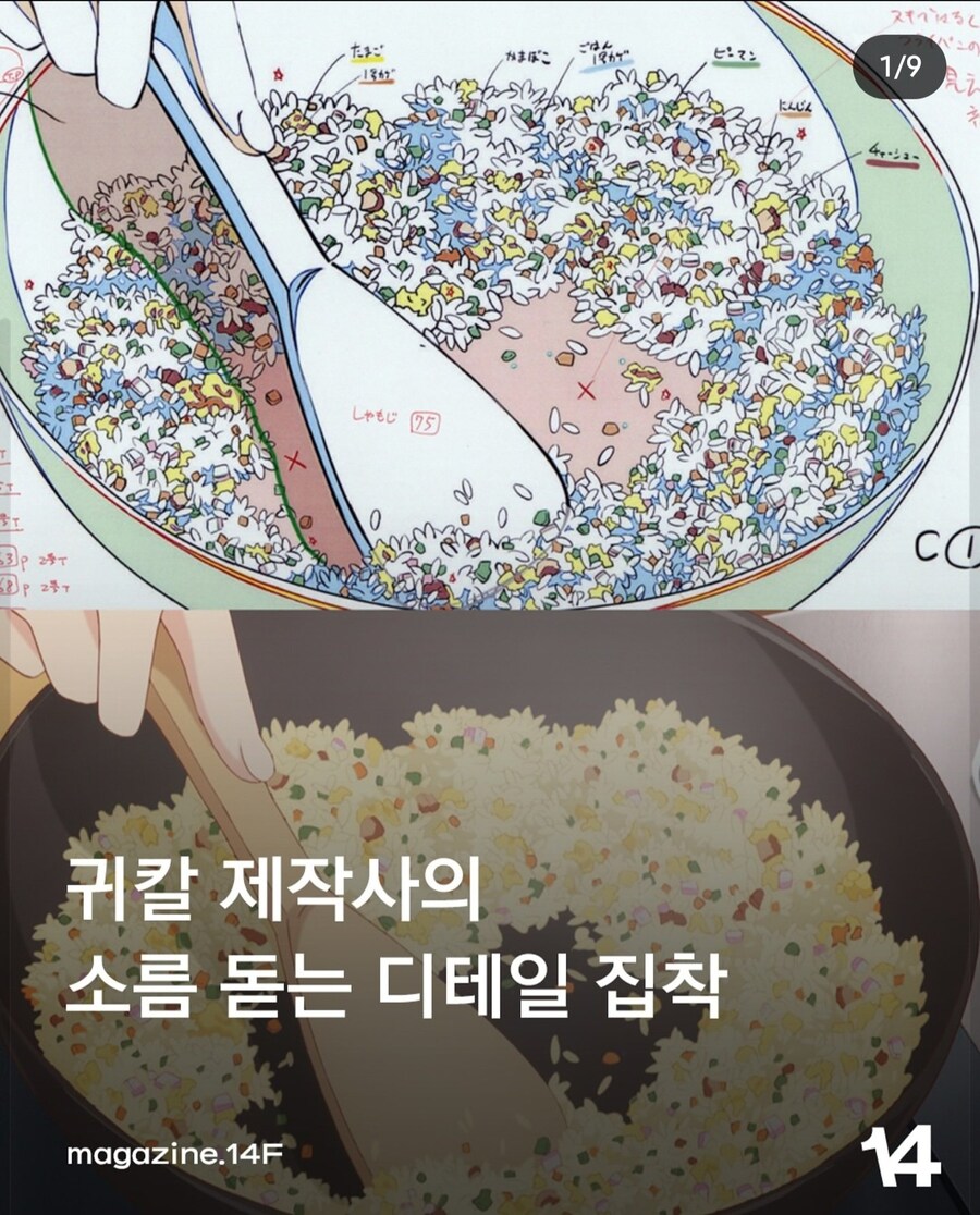 애니메이터가 받으면 좋아죽는 씬_1.jpg