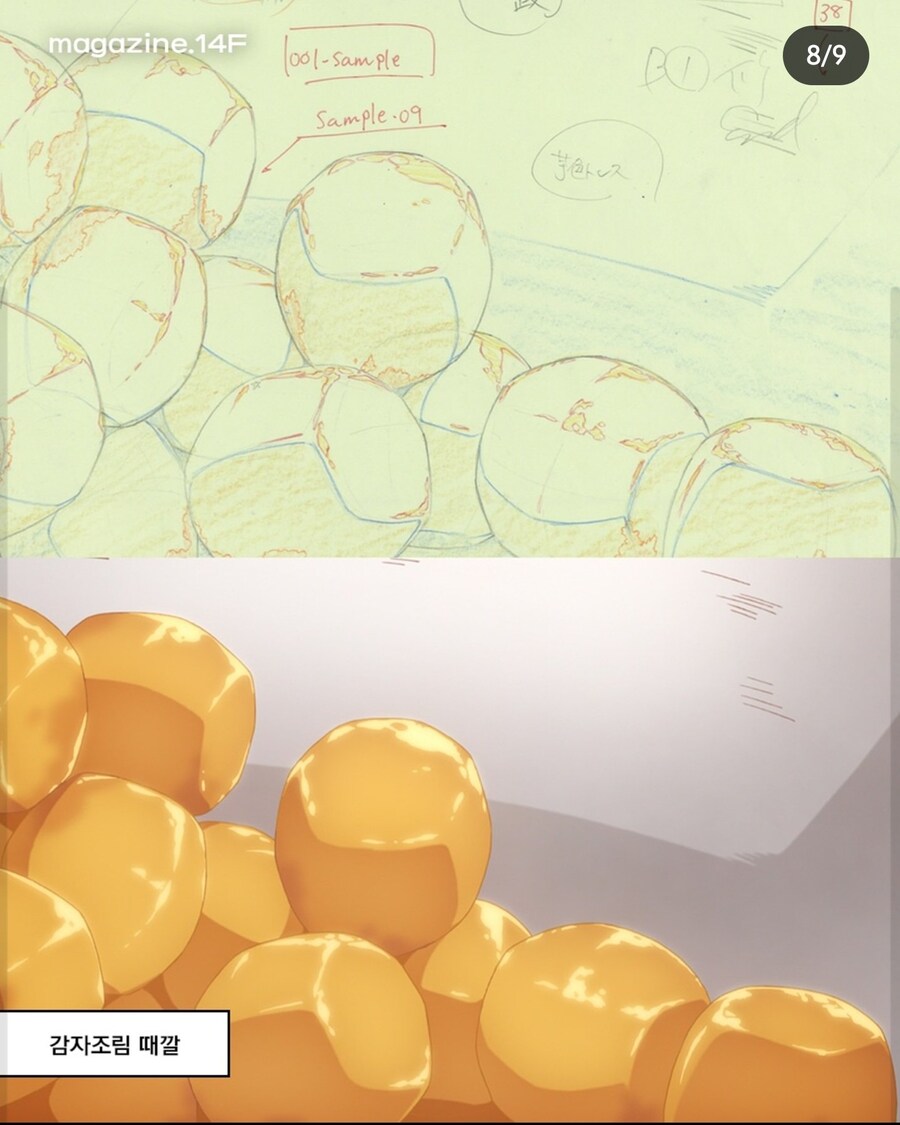 애니메이터가 받으면 좋아죽는 씬_5.jpg