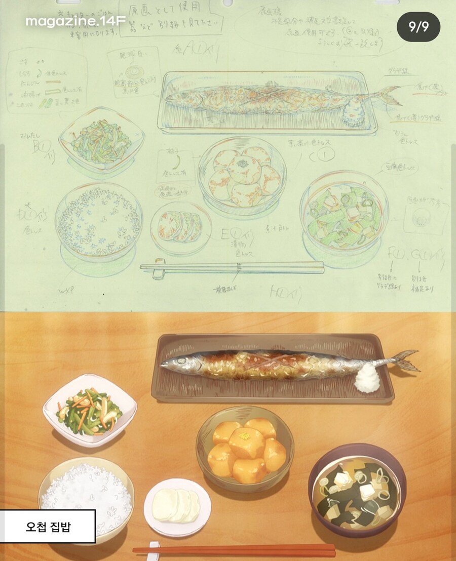 애니메이터가 받으면 좋아죽는 씬_7.jpg