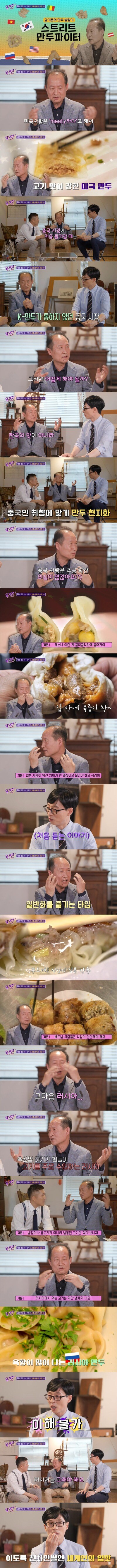 비비고 부사장이 정리해준 각국의 만두 취향_1.jpg