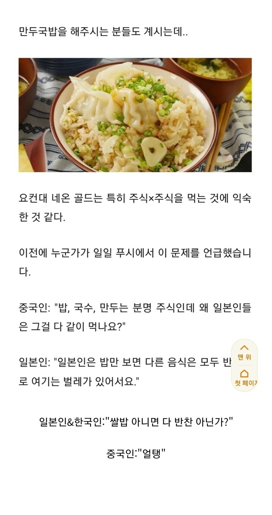 일본&한국: