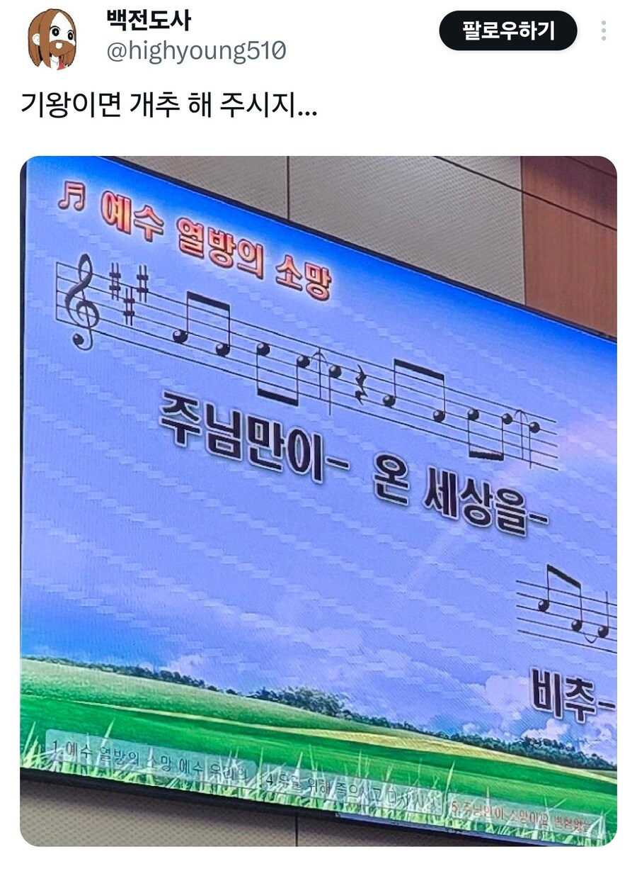 주님만이~ 온 세상을~_1.jpg
