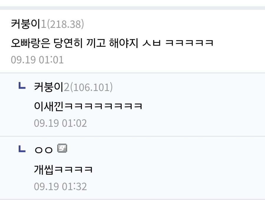 귀멸) ..네즈코는 걸레 따위가 아니다._2.jpg
