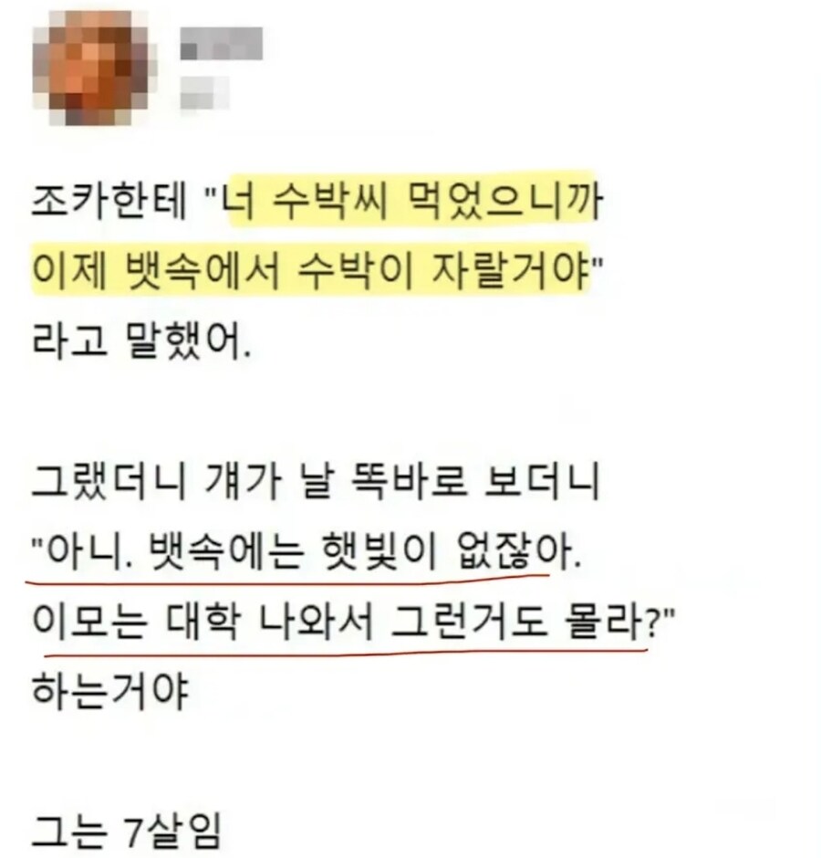 조카한테 혼나버린 고모_1.jpg