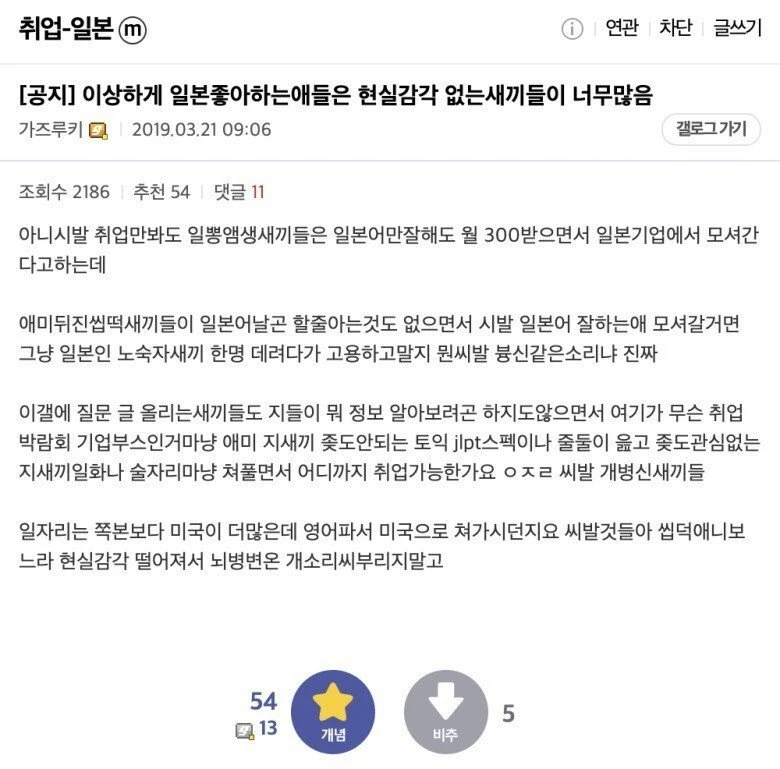 개빡쳐서 일뽕들 줘패버리는 디씨인.jpg_1.webp