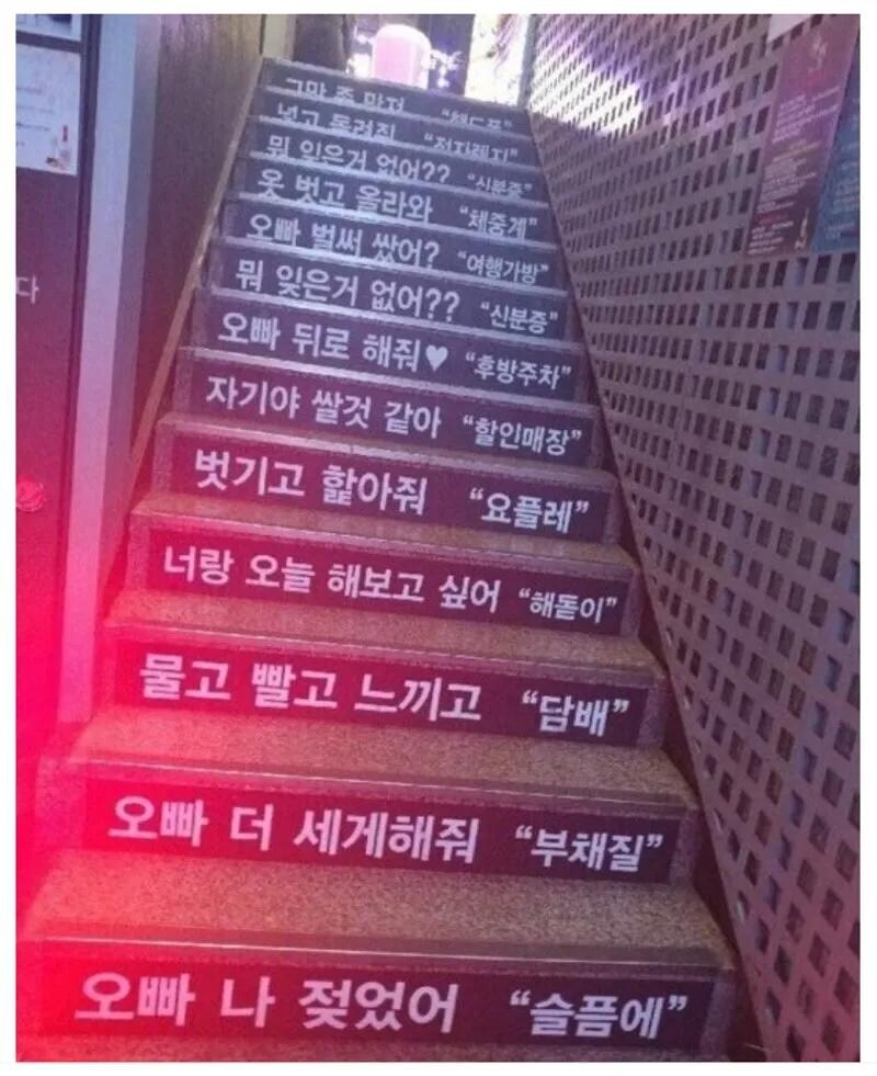 오빠 나 젖었어 오빠 계단_1.jpg
