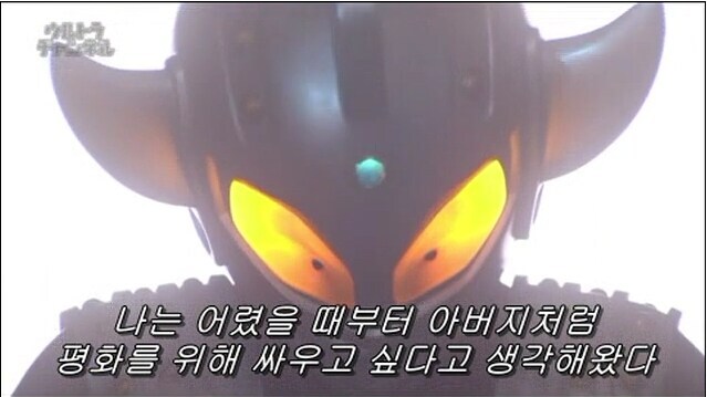 울트라맨 아들과 손자의 차이_6.jpg