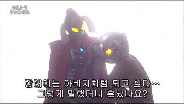 울트라맨 아들과 손자의 차이_7.jpg