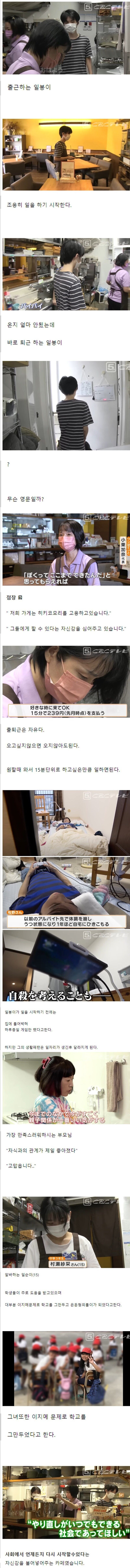 일본의 히키코모리 재활 카페_1.jpg