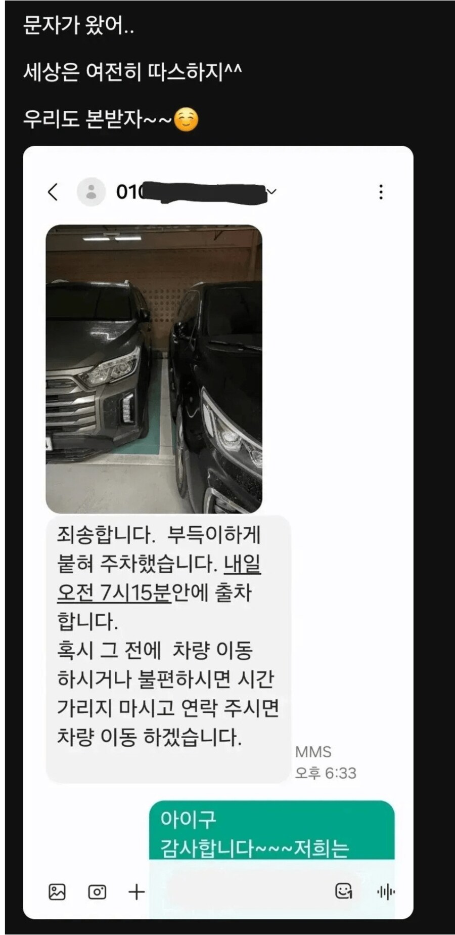훈훈한 주차장.jpg_1.png