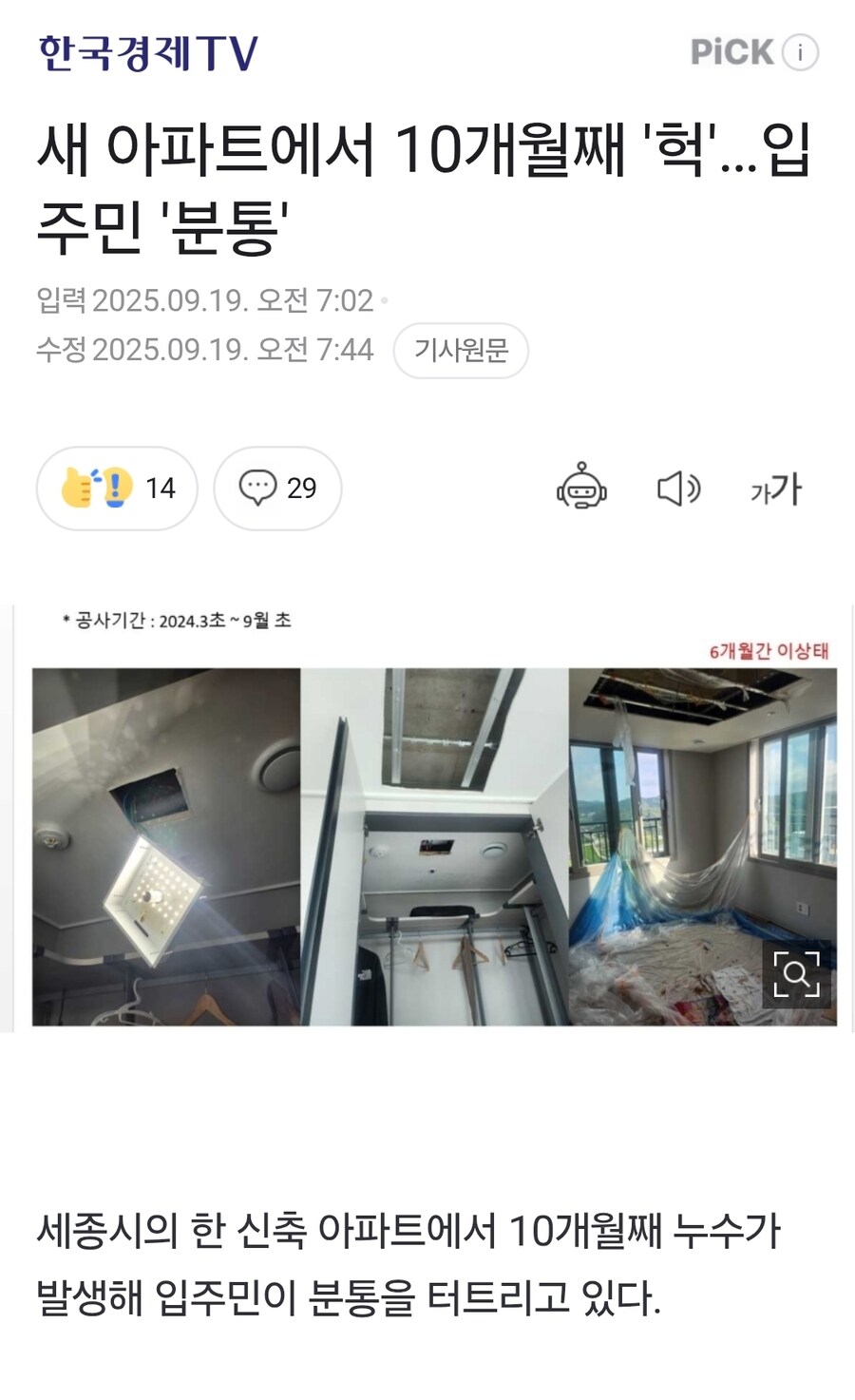 새 아파트에서 10개월째