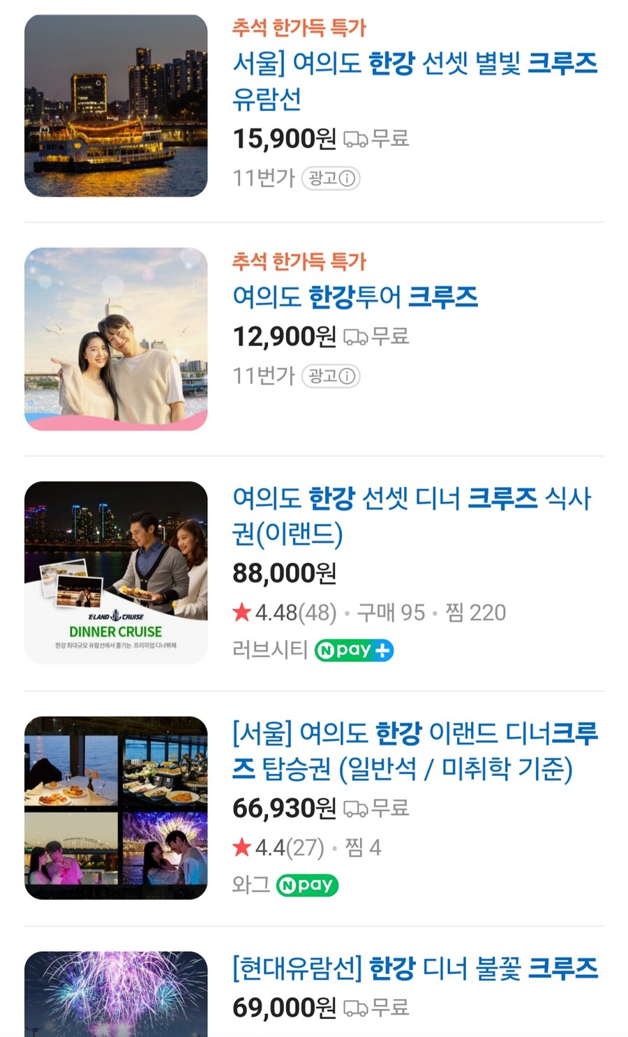 한강 해병버스는 유람선으로 쓰면 어떠냐는 말 나오는 순간 이미 실패한 거임_1.jpg