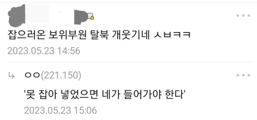 의외로 영화로 만들면 흥미로울거 같은 탈북 소재.jpg_2.jpg