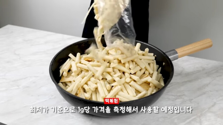 엽떡 가격으로 떡볶이를 만들어 봤다_11.png