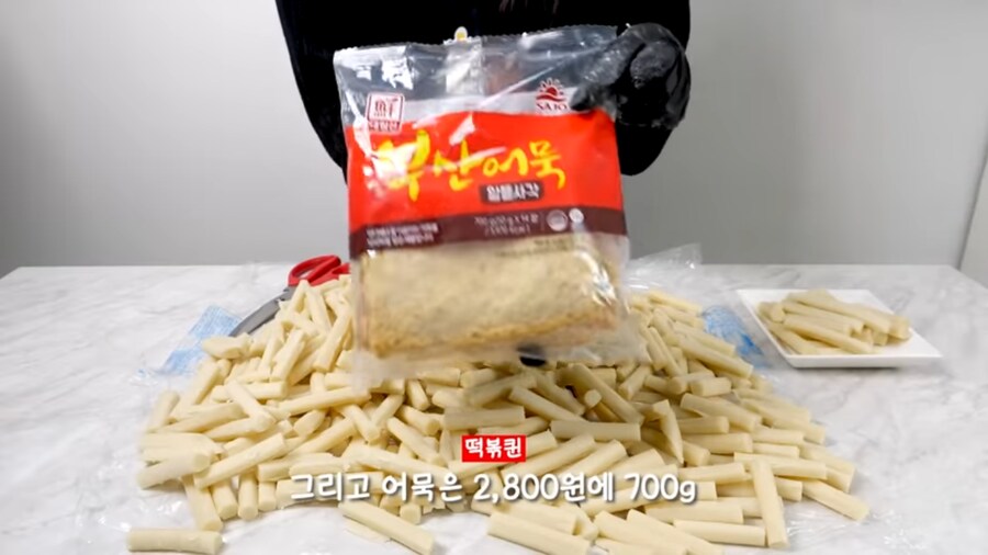 엽떡 가격으로 떡볶이를 만들어 봤다_7.png