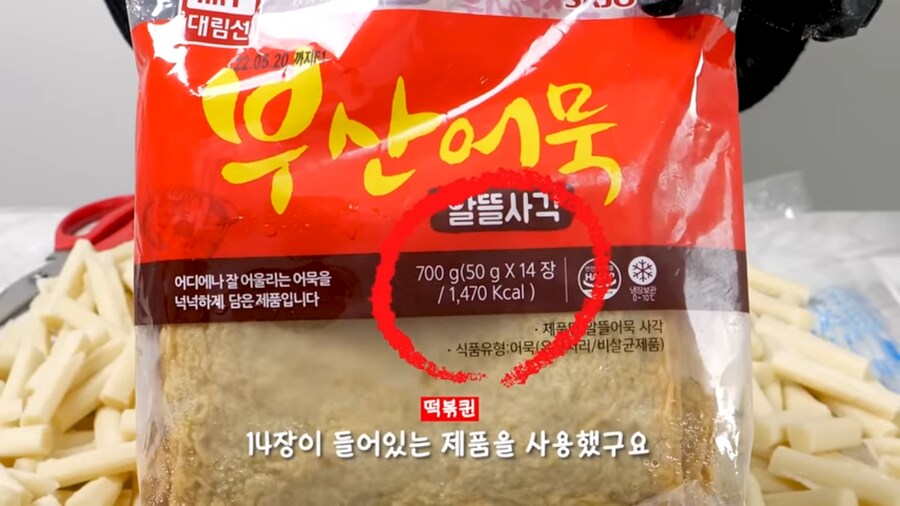 엽떡 가격으로 떡볶이를 만들어 봤다_8.png